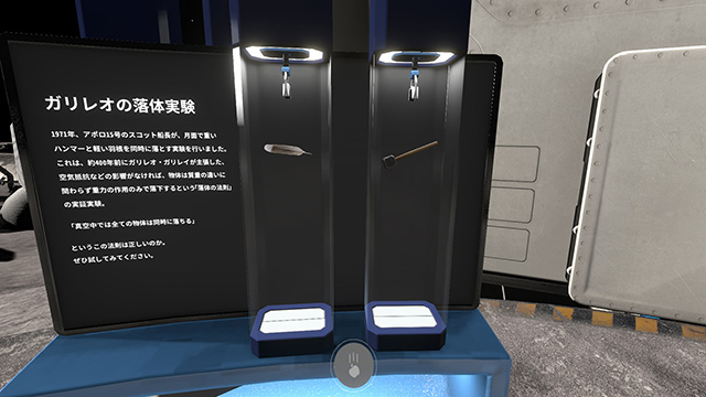 「ガリレオの落体実験」などの動く装置/東京ドームシティ（東京都/文京区）