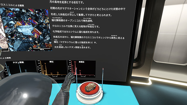 月の石をつかもうとする様子/東京ドームシティ（東京都/文京区）