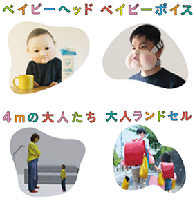 「大人が子どもになってみる」│もっと!こどもの視展/二子玉川ライズ(東京都/世田谷区)