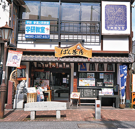 下田康生堂ぱん茶屋(千葉県/成田市)