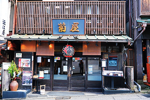 菊屋(千葉県・成田市)