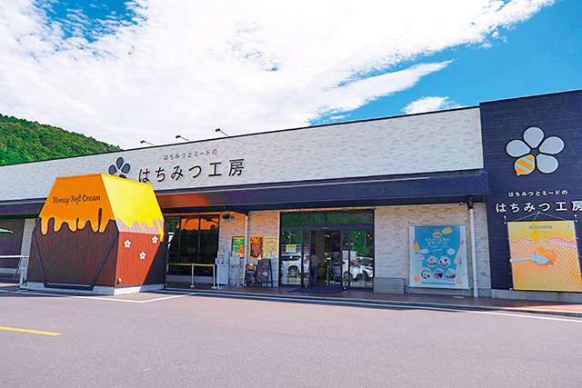 はちみつとミードのはちみつ工房(千葉県/君津市)