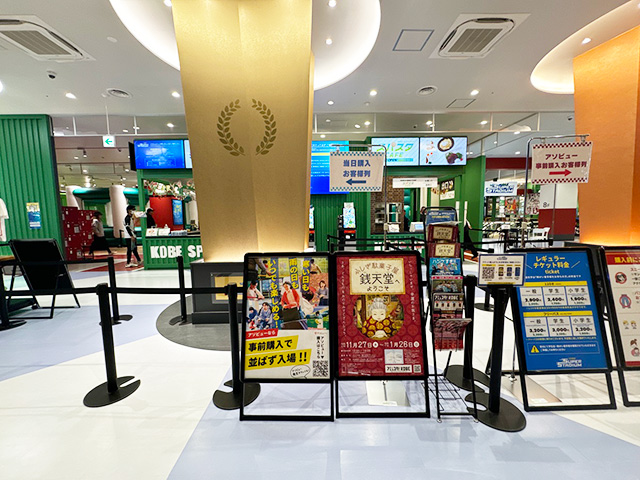 受付エリア/神戸スーパースタジアム（兵庫県/神戸市）