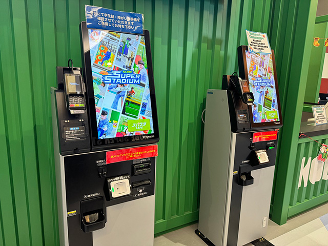 チケット発券機/神戸スーパースタジアム（兵庫県/神戸市）