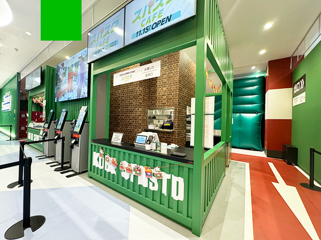 スパスタカフェ/神戸スーパースタジアム（兵庫県/神戸市）