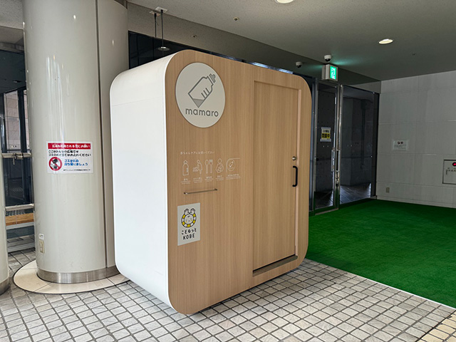 ベビーケアルーム/神戸スーパースタジアム（兵庫県/神戸市）