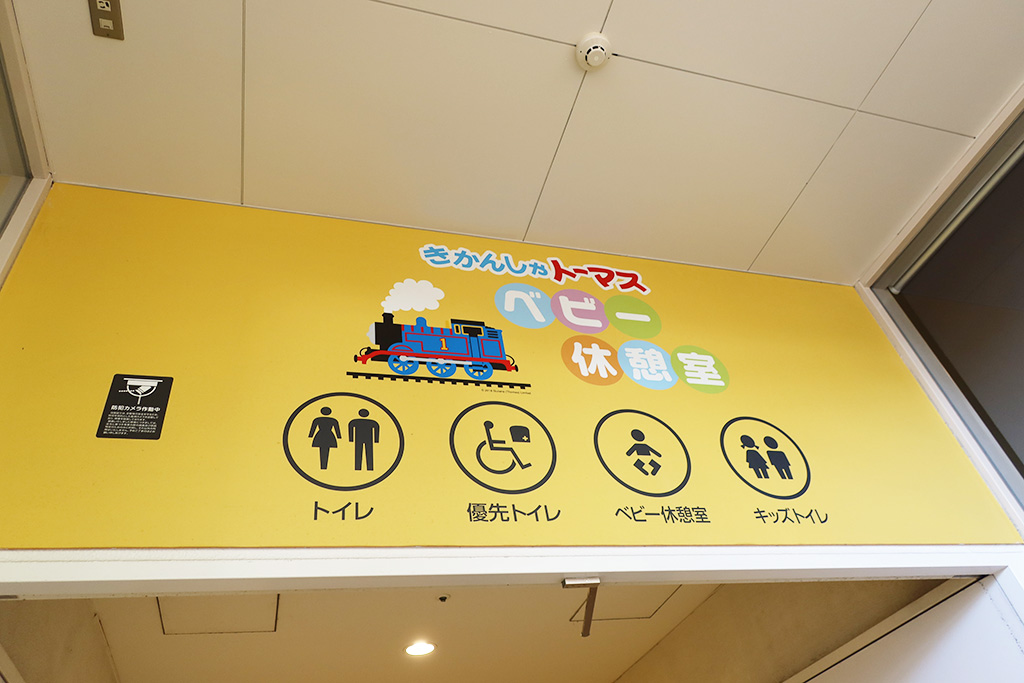 ベビー休憩室への案内/トーマスタウン新三郷(埼玉県/三郷市)