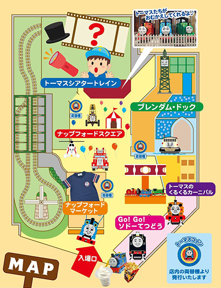 施設内マップ/トーマスタウン新三郷(埼玉県/三郷市)