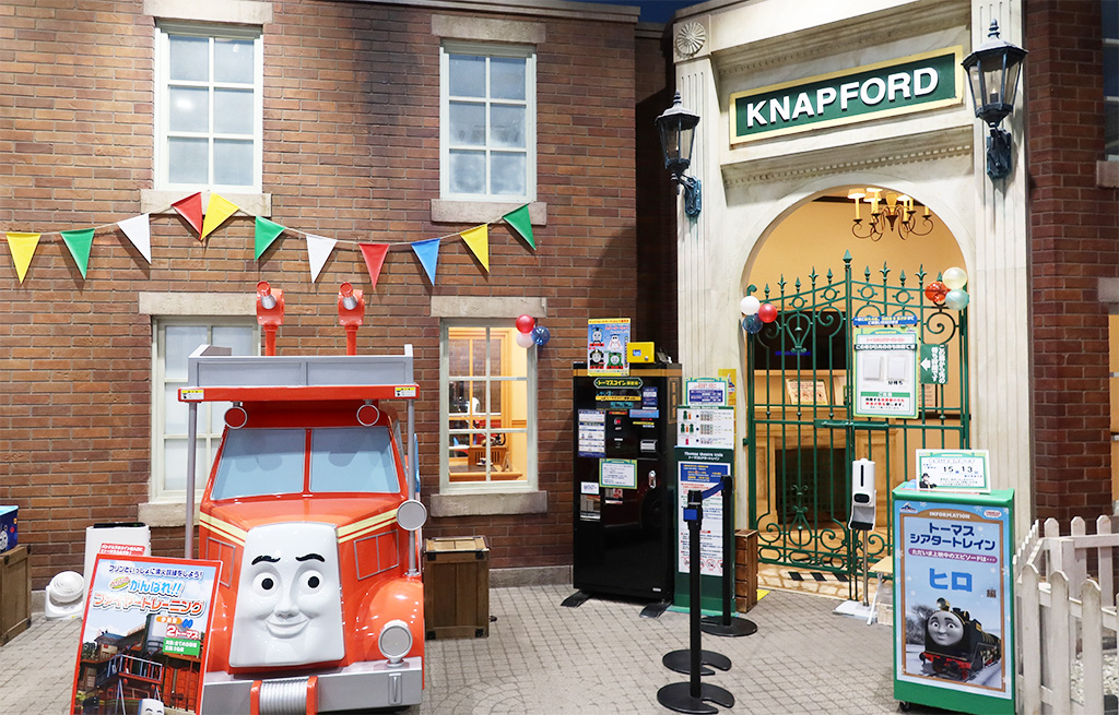 トーマスシアタートレインの入り口/トーマスタウン新三郷(埼玉県/三郷市)