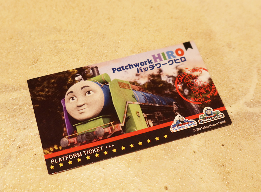 パッチワークヒロの図柄のきっぷ/トーマスタウン新三郷(埼玉県/三郷市)