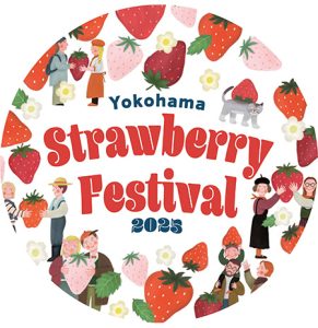 横浜赤レンガ倉庫で「Yokohama Strawberry Festival 2025」開催　いちご尽くしの夢の空間！ワークショップや無料配布も