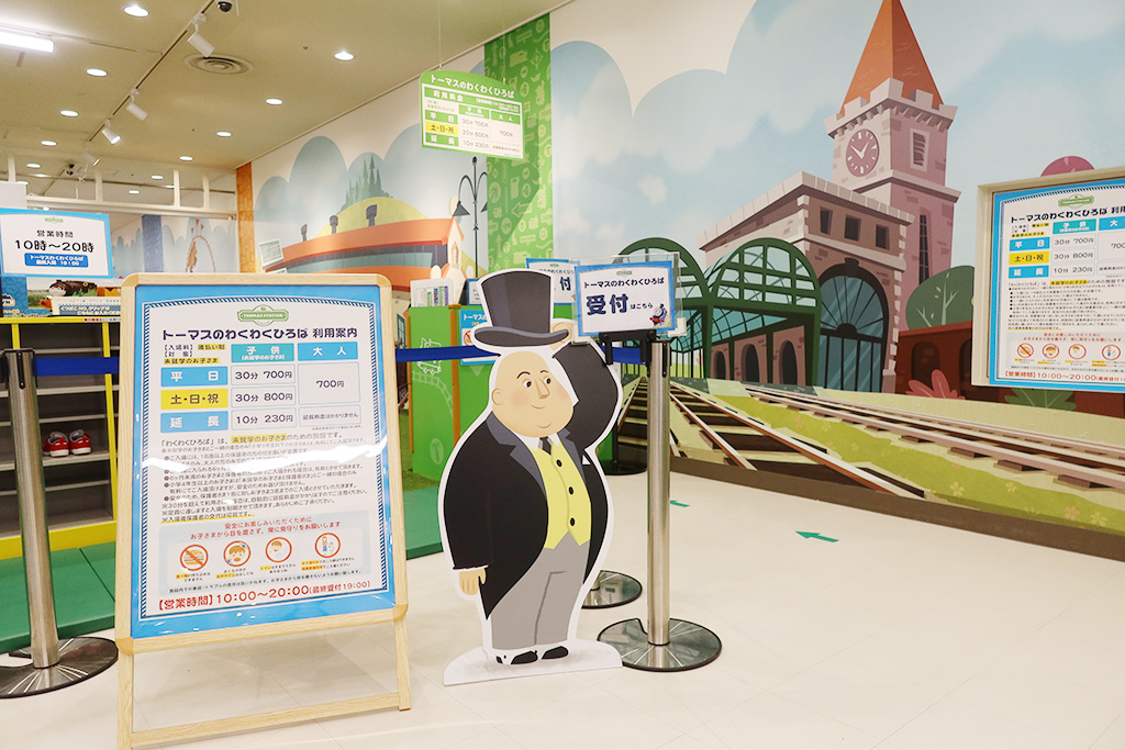 トーマスステーション池袋（東京都/豊島区）