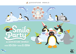 PINGU™ʼs SMILE PARTY in ADVENTURE WORLD(和歌山県/白浜町)