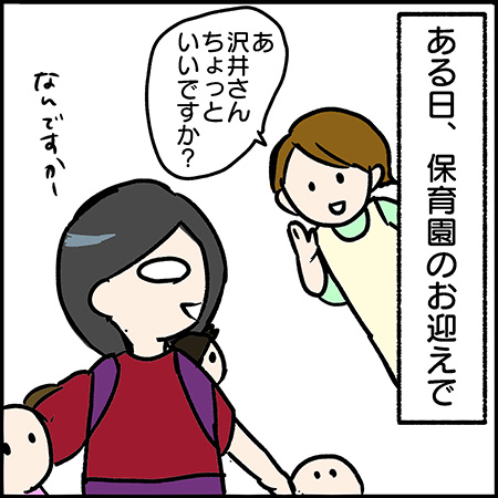 双子漫画100-1