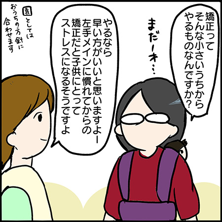 双子漫画100-3