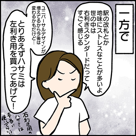双子漫画100-5