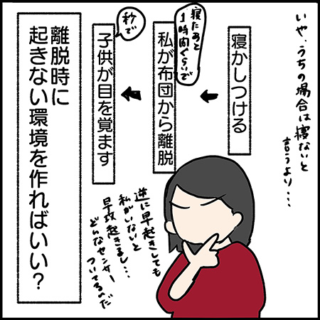 双子漫画102-2