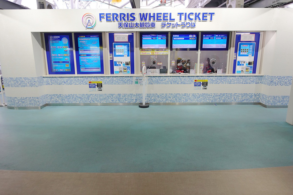 チケット売り場/天保山マーケットプレース(大阪府/大阪市)