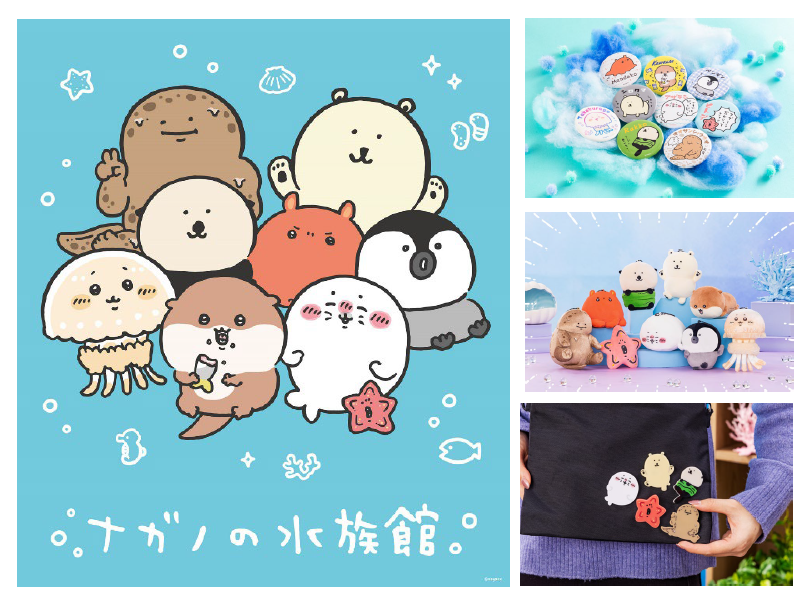 ナガノの水族館 in 仙台うみの杜水族館(宮城県/仙台市)