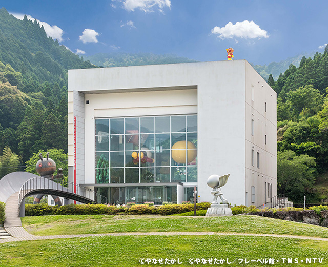 香美市立やなせたかし記念館（高知県/香美市）