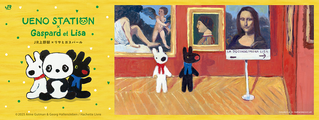 JR上野駅「リサとガスパール」コラボレーションイベント(東京都/台東区)