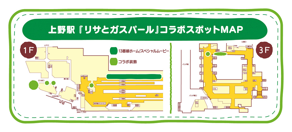 MAP/JR上野駅「リサとガスパール」コラボレーションイベント(東京都/台東区)