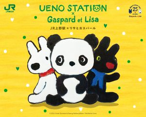 リサとガスパールがJR上野駅をジャック！書き下ろしコラボ装飾やスペシャルムービーで美しく温かみある世界観に浸ろう