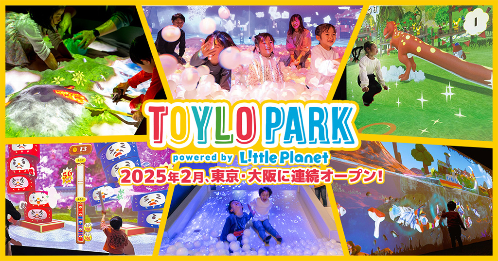 TOYLO PARK powered by リトルプラネット
