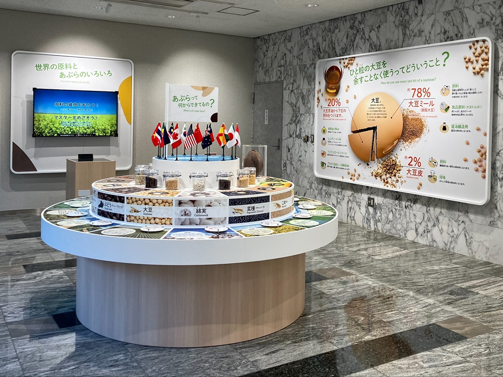 日清オイリオ あぶらミュージアム（神奈川県/横浜市）