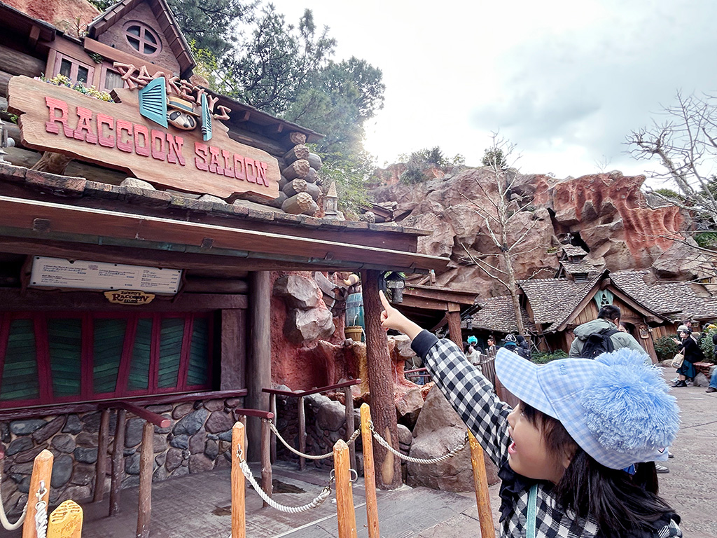 ラケッティのラクーンサルーン/東京ディズニーランド（千葉県/舞浜市）