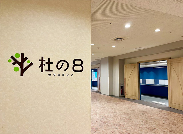 全天候型アクティビティ施設「杜の8」/グランドメルキュール八ヶ岳リゾート&スパ(山梨県/北杜市)