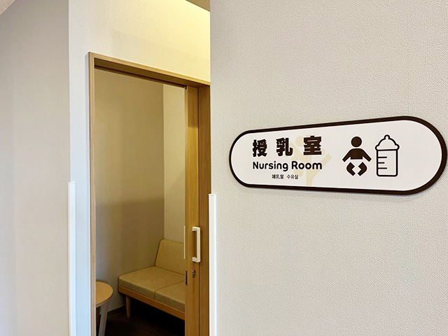 全天候型アクティビティ施設「杜の8」の「授乳室」/グランドメルキュール八ヶ岳リゾート&スパ(山梨県/北杜市)