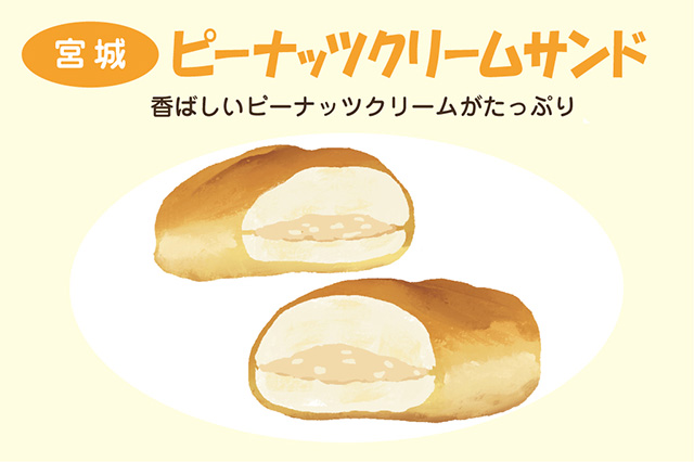 宮城:ビーナッツクリームサンド(イラスト)