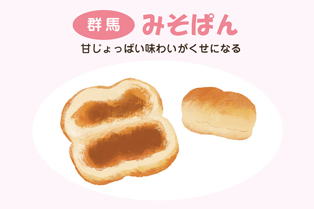 群馬:みそぱん(イラスト)