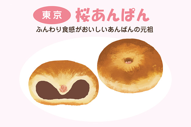 東京:桜あんぱん(イラスト)