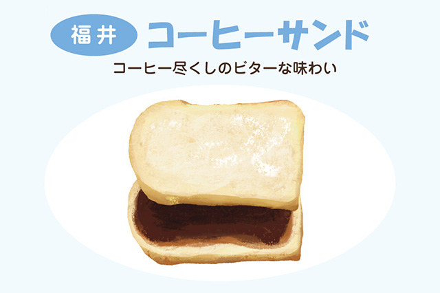 福井:コーヒーサンド(イラスト)