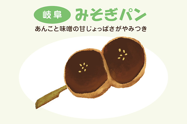 岐阜:みそぎパン(イラスト)