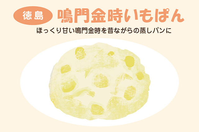 徳島:鳴門金時いもぱん(イラスト)