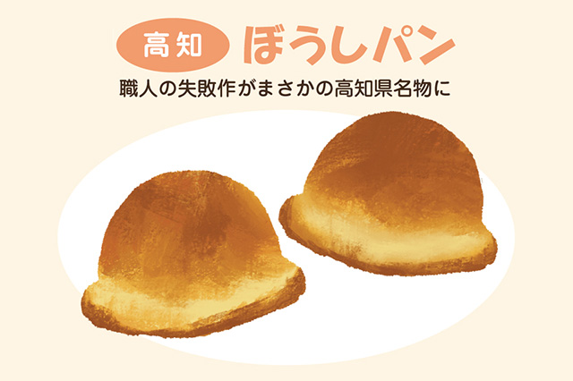 高知:ぼうしパン(イラスト)