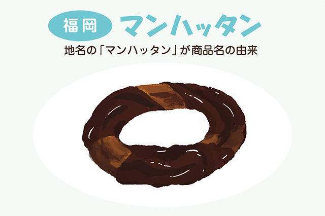 福岡:マンハッタン(イラスト)