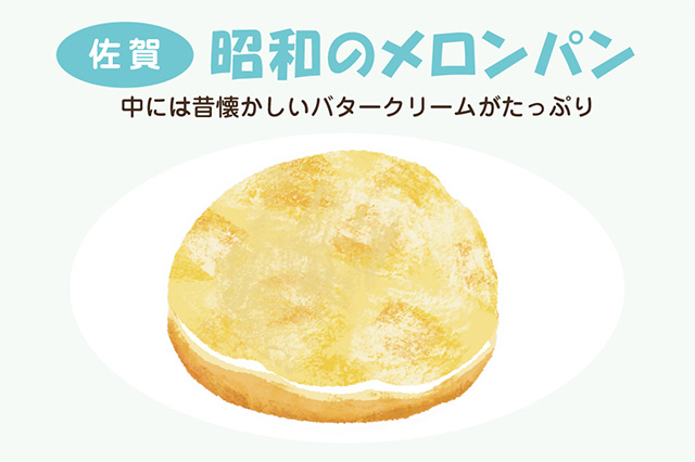 佐賀:昭和のメロンパン(イラスト)