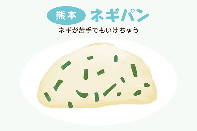 熊本:ネギパン(イラスト)