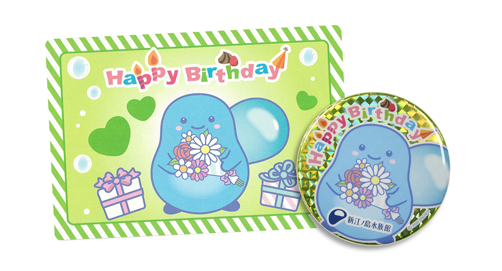 ホログラム缶バッジ&ARカメラつきバースデーカード/新江ノ島水族館(神奈川県/藤沢市)
