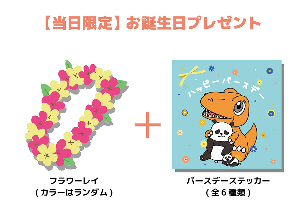 白浜エネルギーランド（和歌山県／白浜町）