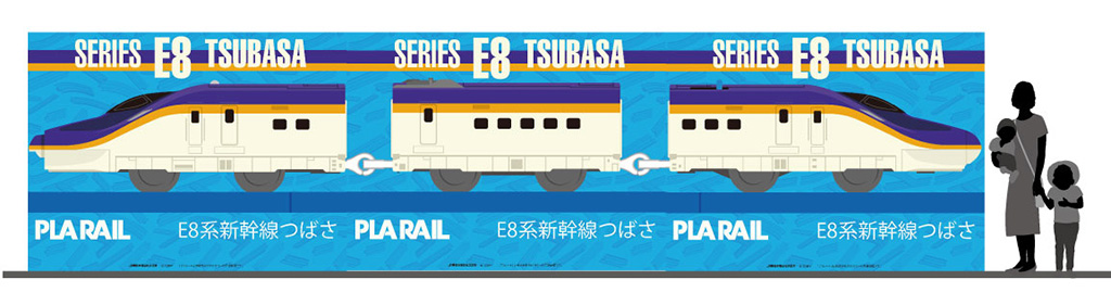 プラレール大型新幹線フォトスポット/プラレールよねざわえき in 米沢駅 ~山形新幹線E8 系「つばさ」運行開始 1 周年記念~(山形県/米沢市)