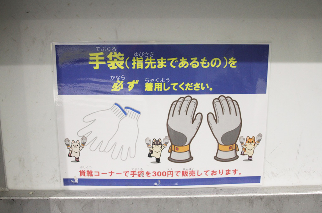 注意書き/セントラルスポーツプラザ浪速アイススケート場（大阪府／大阪市）