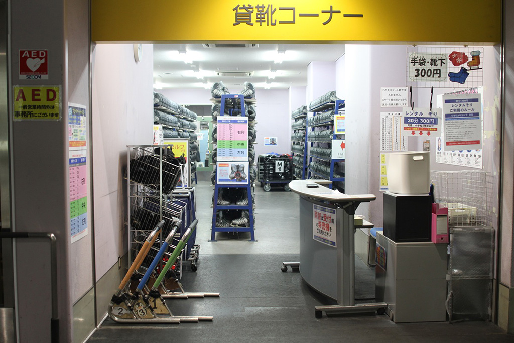 10 貸靴コーナー/セントラルスポーツプラザ浪速アイススケート場（大阪府／大阪市）