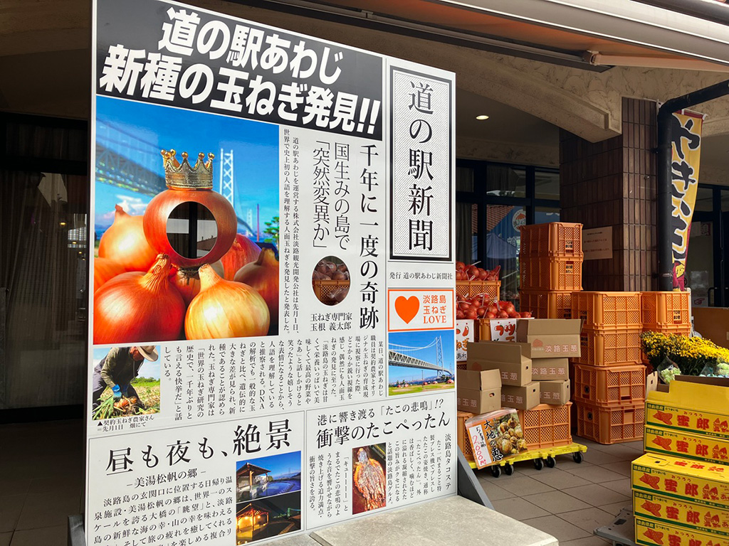 産ちょく館の顔出しパネル