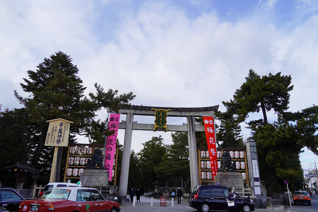 一の鳥居/北野天満宮（京都府/京都市）