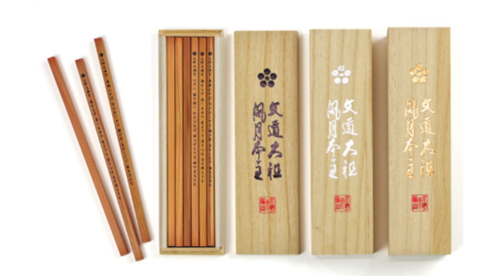 学業鉛筆/北野天満宮（京都府/京都市）